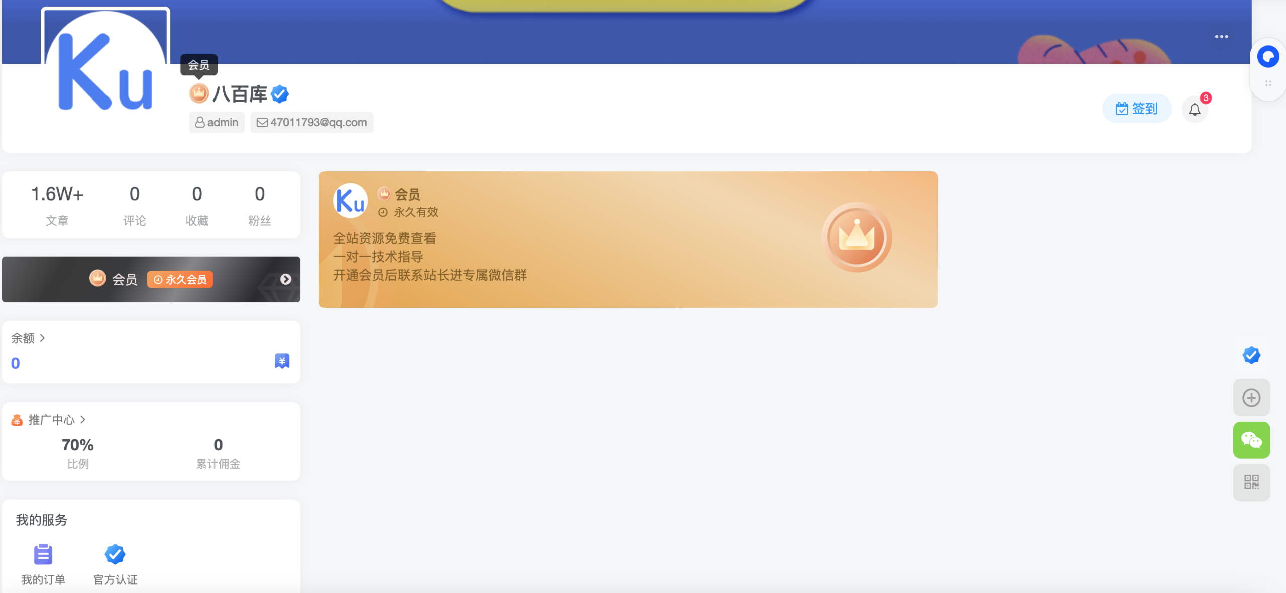 白菜价解锁20000+N个赚钱机会，加入八百库会员，全站资源免费学习。