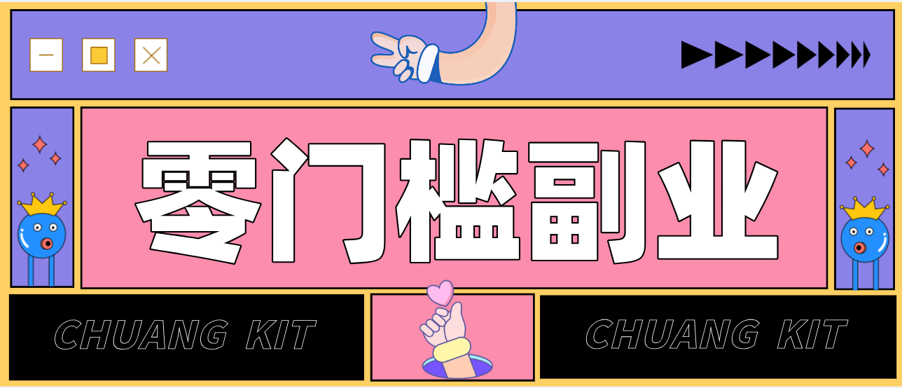 零撸赚钱项目，长期正规绿色项目任何人可做，轻松月入千元-八百库