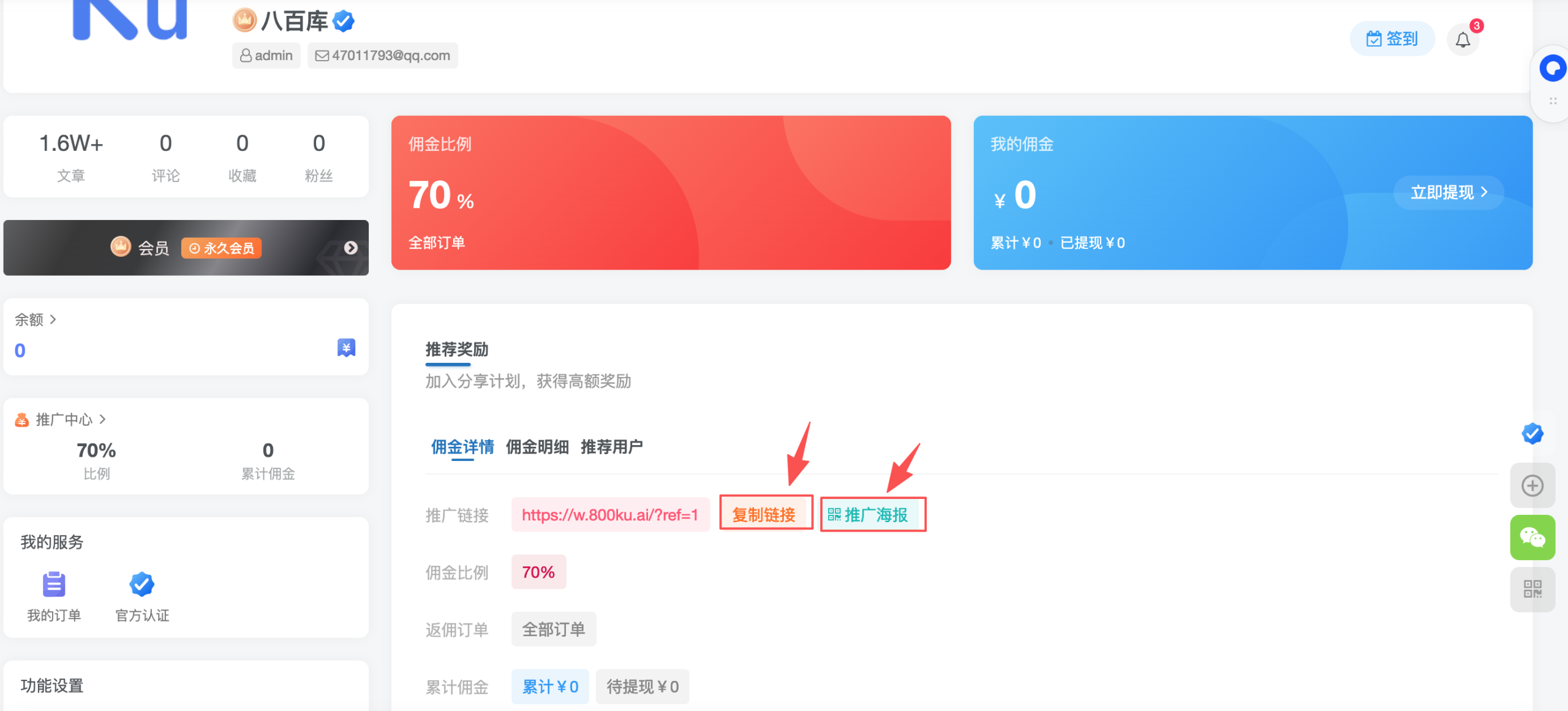 白菜价解锁20000+N个赚钱机会，加入八百库会员，全站资源免费学习。